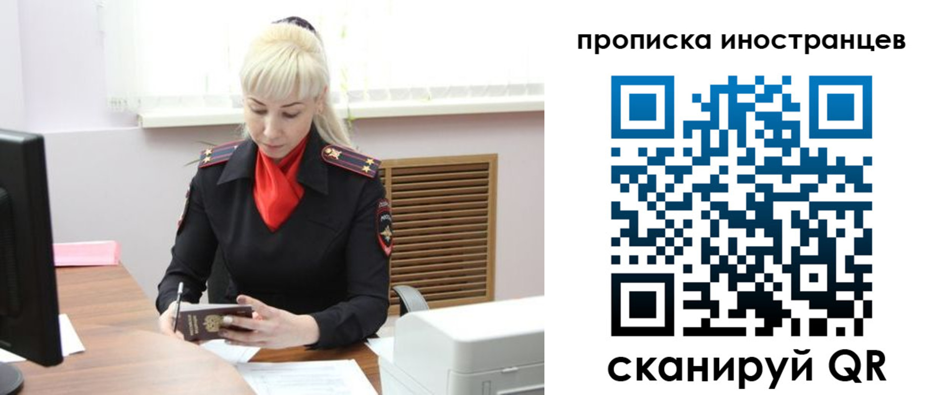 прописка штамп в Ухте