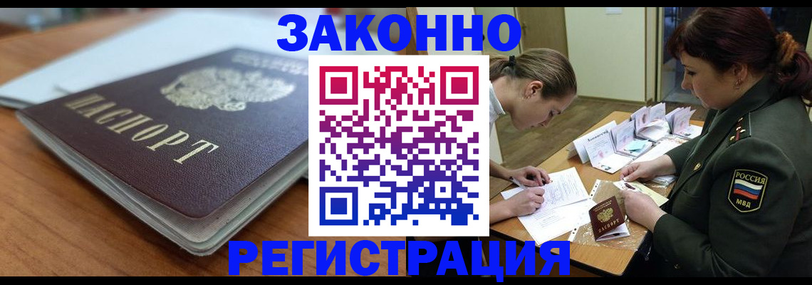 прописка паспорт в Ухте