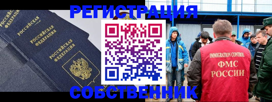 где прописаться в Ухте