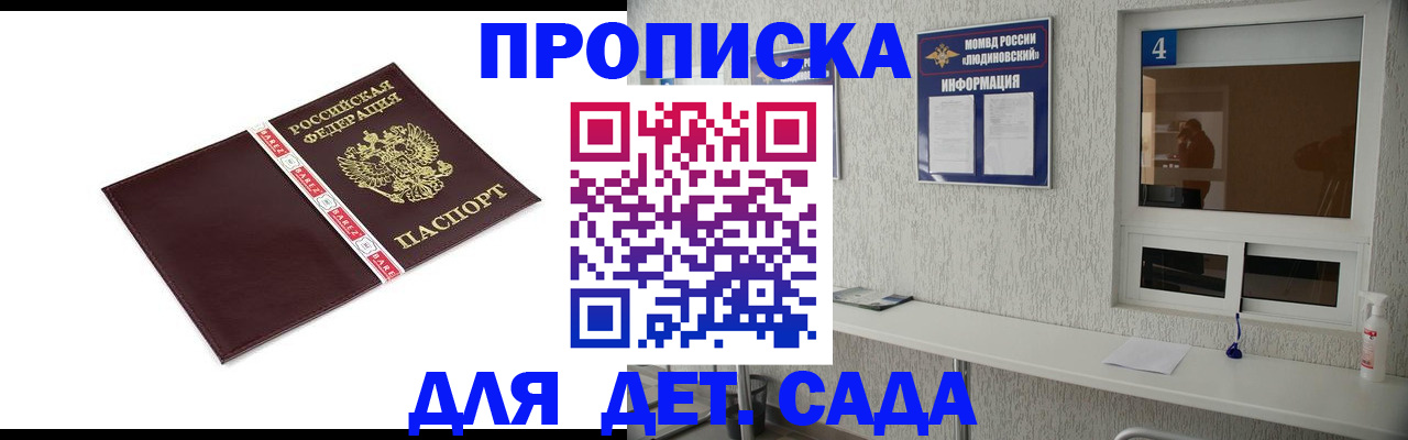 регистрация для дет. сада в Ухте