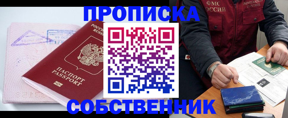 временная регистрация поиск в Ухте