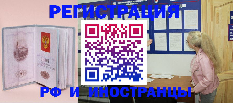 где прописаться в Ухте