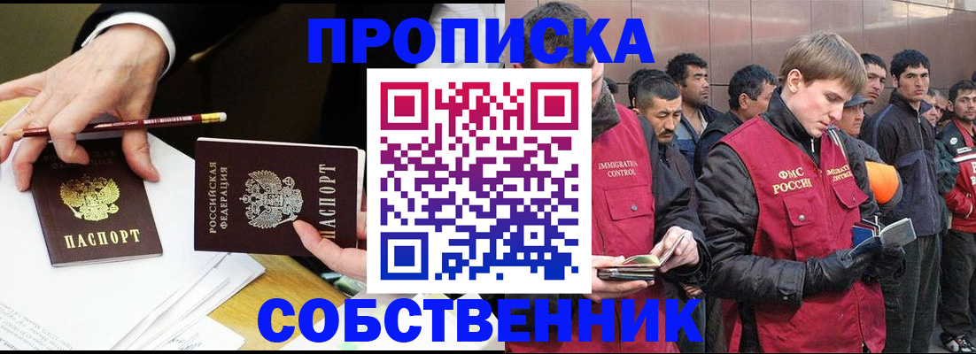 прописка паспорт в Ухте
