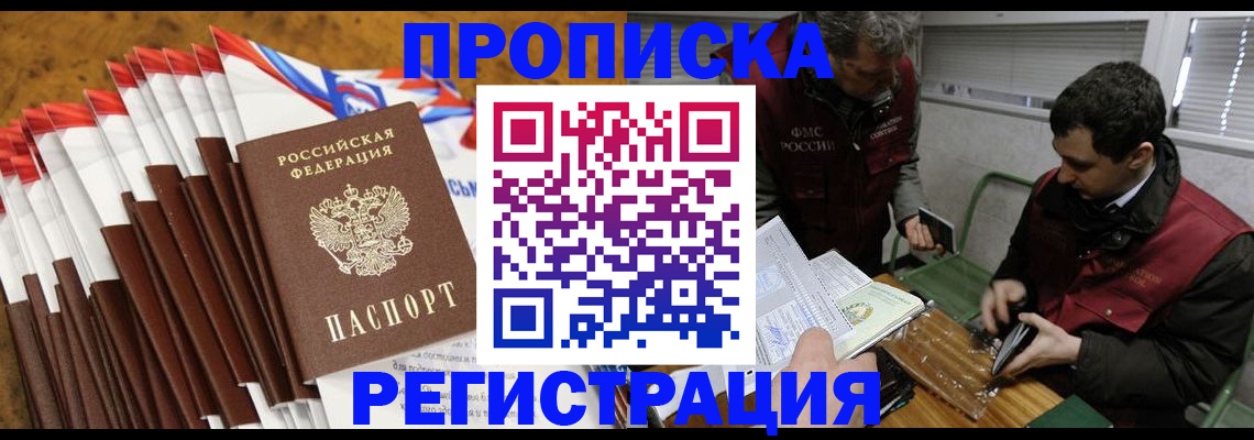 временная регистрация для всех в Ухте