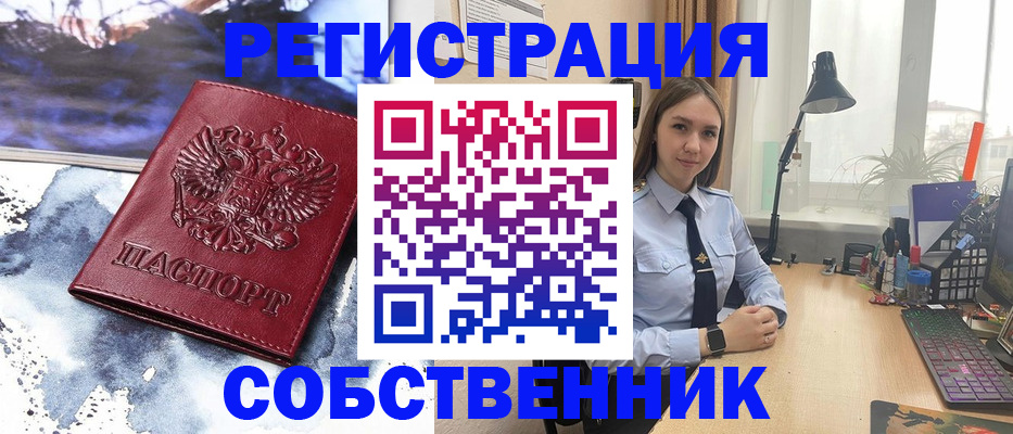прописка гарантия в Ухте