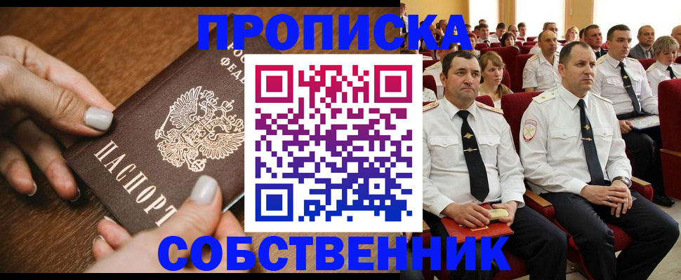 временная регистрация поиск в Ухте